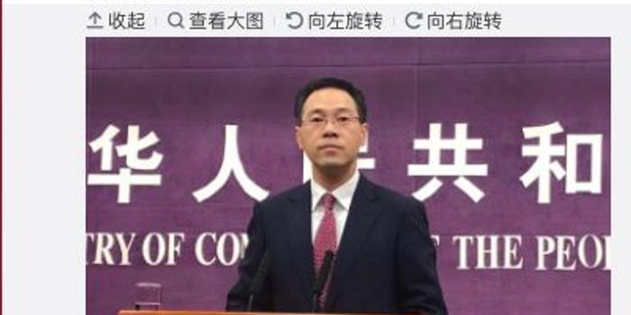 商务部就中美经贸磋商表态：美方若想对话，需展现诚意