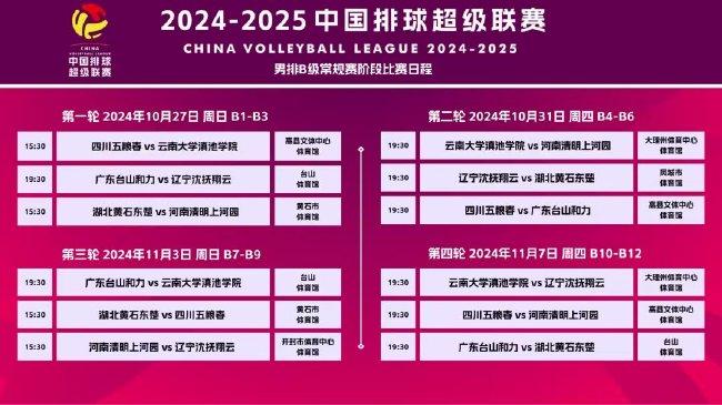 公益行动 第5页