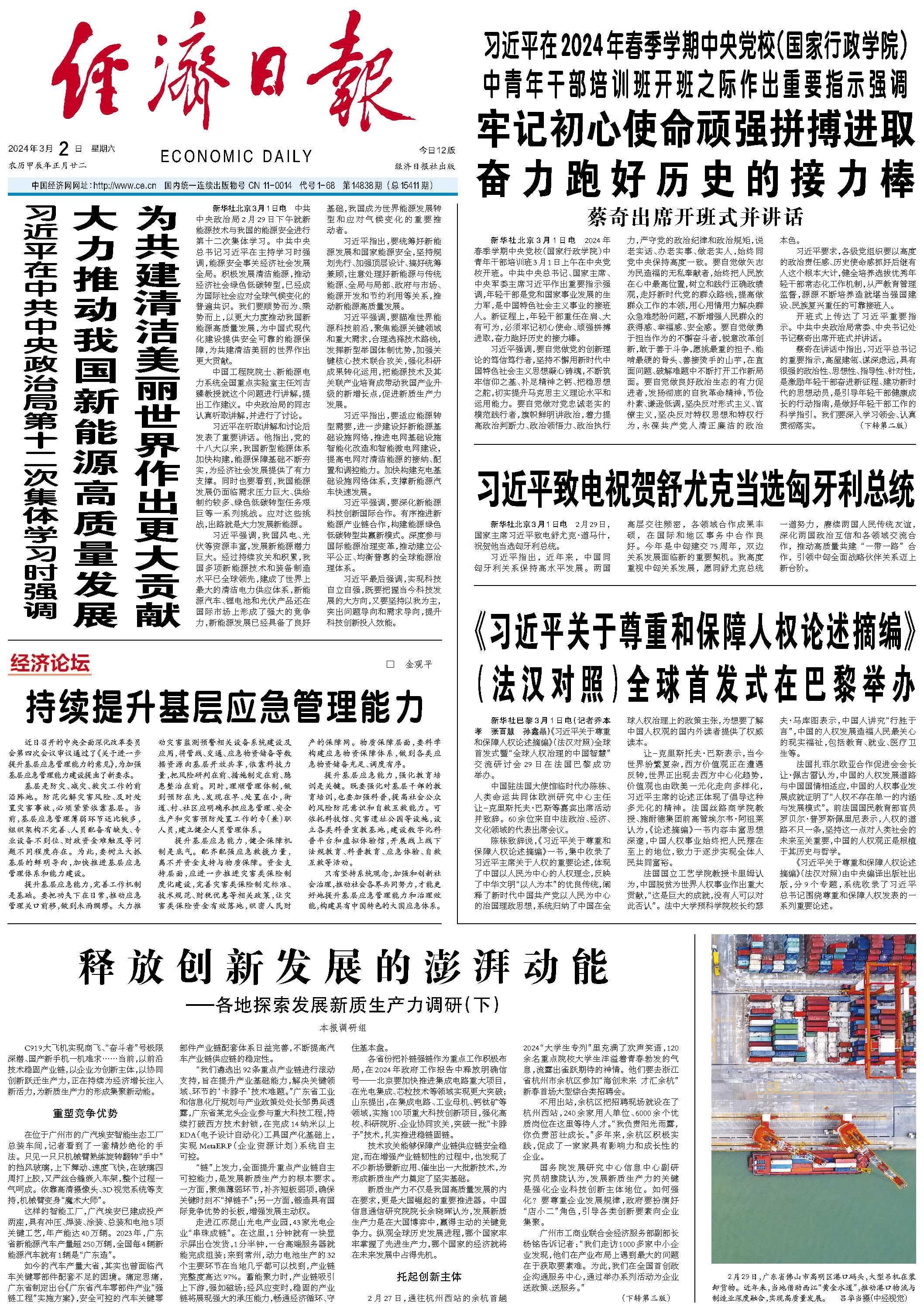 2025精准免费资料大全与和2025新澳门天天免费大全,全面释义、专家解析解释与落实与警惕虚假宣传 解析与释义