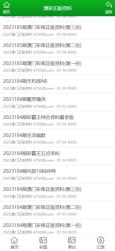2025新奥精准正版澳门码和2025全年免费资料大全,全面释义与解答落实
