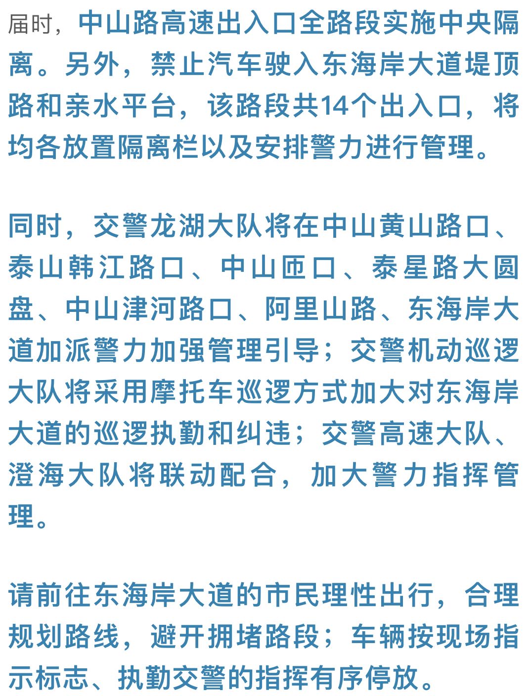 2025今晚澳门和香港天天精准免费大全,全面释义、解释与落实与警惕虚假宣传