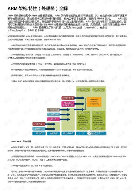 >深入理解澳门特马网站.www和2025全年免费资料大全,词语释义、专家解析解释与落实与警惕虚假宣传