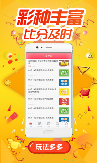 2025年新澳今晚资料和澳门管家婆100%精准,全面释义、解释与落实与警惕虚假宣传-全面释义、解释与落实