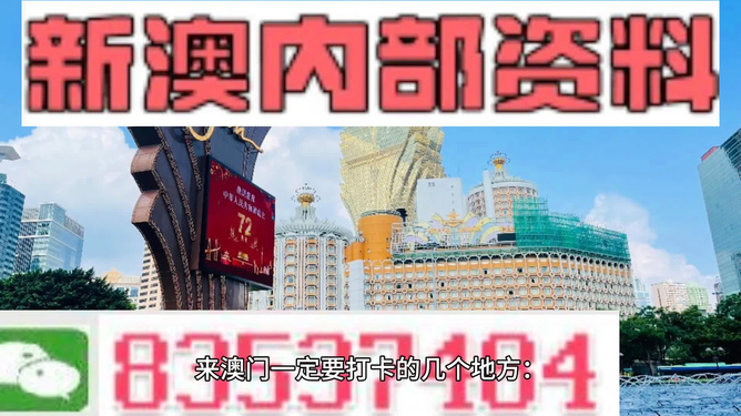 2025澳门精准正版免费四不像和2025新澳门最精准免费大全,全面释义、解释与落实与警惕虚假宣传